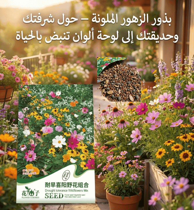 حوّل أي مساحة فارغة إلى لوحة طبيعية مليئة بالحياة… بدون عناء السقي اليومي